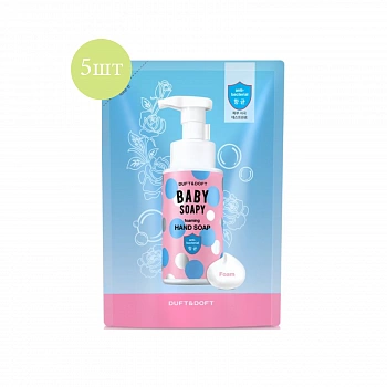 Парфюмированное мыло для рук (сменный блок) 5шт 04 Baby Soapy Foaming Hand Soap Refill 5ea